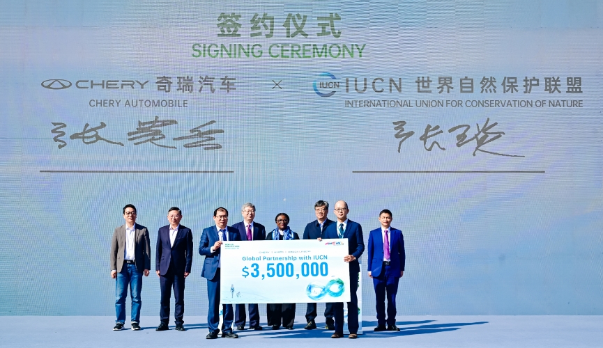 Chery and IUCN Launch Global Partnership, Ushering in a New Chapter of Green Development Worldwide